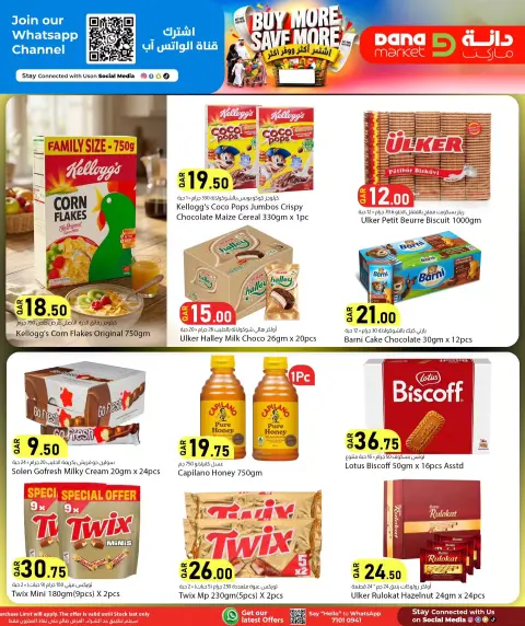 Dana Qatar offers from 14 to 16 October 2026 Buy more, save more - Page 16