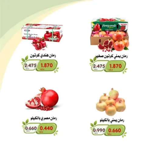 عروض جمعية الخالدية التعاونية من ١٣ حتى ١٤ أكتوبر ٢٠٢٦ عروض الخضار والفواكه - صفحة 6