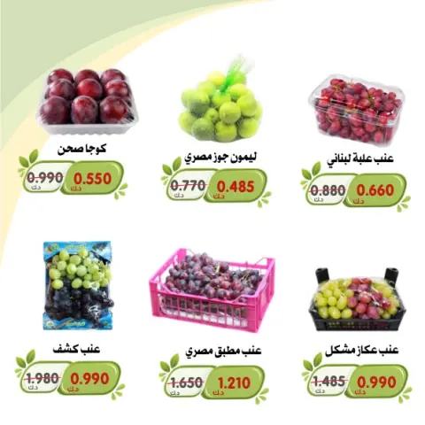 عروض جمعية الخالدية التعاونية من ١٣ حتى ١٤ أكتوبر ٢٠٢٦ عروض الخضار والفواكه - صفحة 14