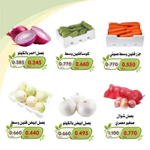 عروض جمعية الخالدية التعاونية من ١٣ حتى ١٤ أكتوبر ٢٠٢٦ عروض الخضار والفواكه - صفحة 11