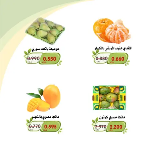 عروض جمعية الخالدية التعاونية من ١٣ حتى ١٤ أكتوبر ٢٠٢٦ عروض الخضار والفواكه - صفحة 12