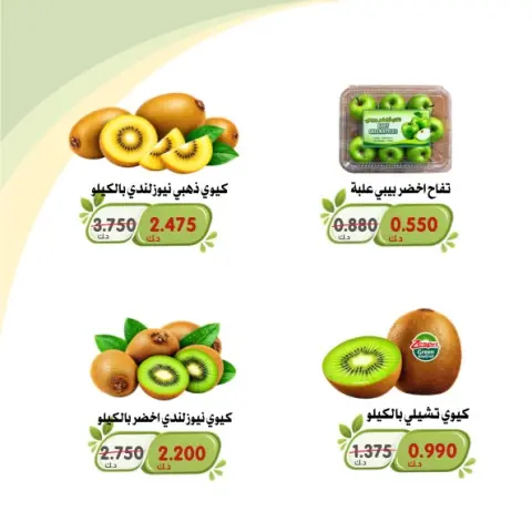 عروض جمعية الخالدية التعاونية من ١٣ حتى ١٤ أكتوبر ٢٠٢٦ عروض الخضار والفواكه - صفحة 5