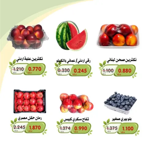 عروض جمعية الخالدية التعاونية من ١٣ حتى ١٤ أكتوبر ٢٠٢٦ عروض الخضار والفواكه - صفحة 4