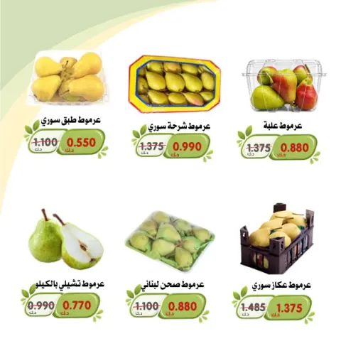 عروض جمعية الخالدية التعاونية من ١٣ حتى ١٤ أكتوبر ٢٠٢٦ عروض الخضار والفواكه - صفحة 9