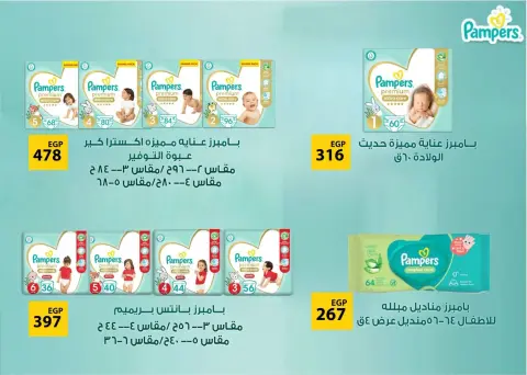عروض فتح الله ماركت من ١٤ حتى ٣١ أكتوبر ٢٠٢٦ تخفيضات الخريف - صفحة 30