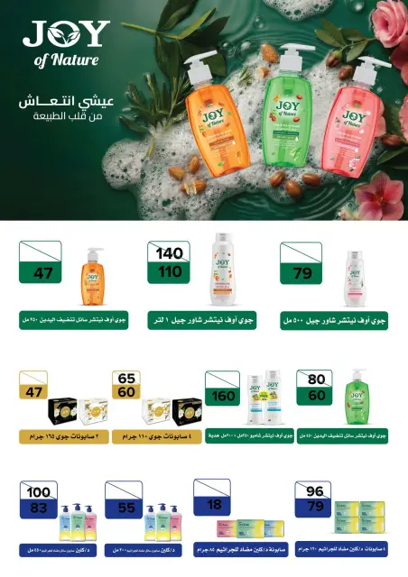 عروض فتح الله ماركت من ١٤ حتى ٣١ أكتوبر ٢٠٢٦ تخفيضات الخريف - صفحة 38