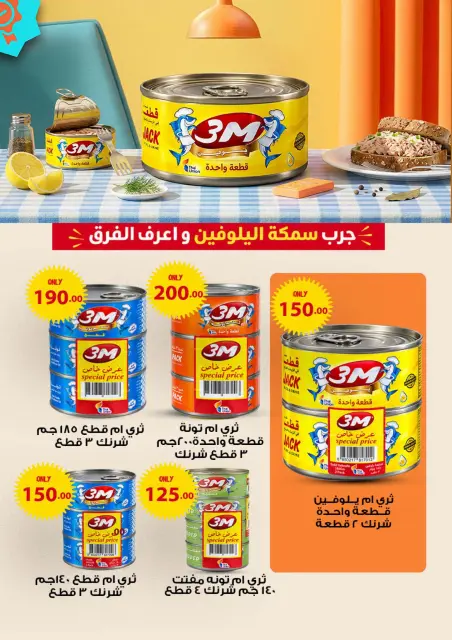 عروض فتح الله ماركت من ١٤ حتى ٣١ أكتوبر ٢٠٢٦ تخفيضات الخريف - صفحة 19