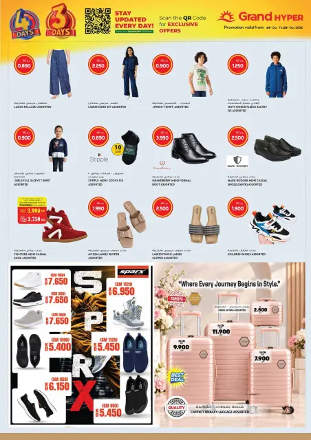 عروض جراند هايبر ماركت الكويت من ١٤ حتى ٢٠ أكتوبر ٢٠٢٦ تنزيلات تصل لـ 70% - صفحة 16
