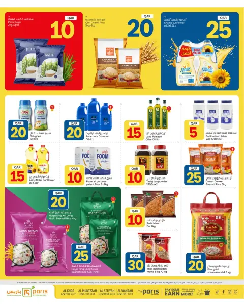 Paris Hypermarket offers in Al Khor, Al Wakrah, Almntzh, Alatyh from 14 to 19 October 2026 Crazy Figures Deals - Page 5