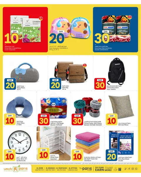 Paris Hypermarket offers in Al Khor, Al Wakrah, Almntzh, Alatyh from 14 to 19 October 2026 Crazy Figures Deals - Page 16