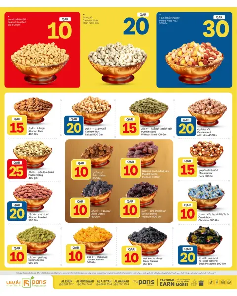 Paris Hypermarket offers in Al Khor, Al Wakrah, Almntzh, Alatyh from 14 to 19 October 2026 Crazy Figures Deals - Page 2