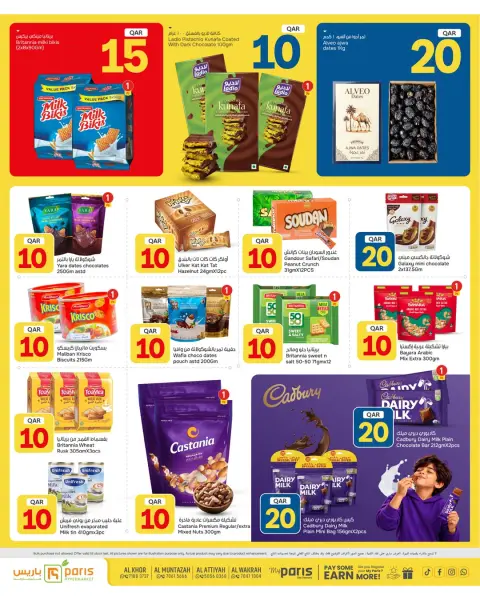 Paris Hypermarket offers in Al Khor, Al Wakrah, Almntzh, Alatyh from 14 to 19 October 2026 Crazy Figures Deals - Page 3