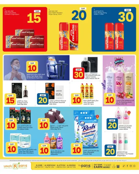 Paris Hypermarket offers in Al Khor, Al Wakrah, Almntzh, Alatyh from 14 to 19 October 2026 Crazy Figures Deals - Page 9