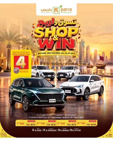 Paris Hypermarket offers in Al Khor, Al Wakrah, Almntzh, Alatyh from 14 to 19 October 2026 Crazy Figures Deals - Page 24