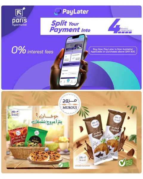 Paris Hypermarket offers in Al Khor, Al Wakrah, Almntzh, Alatyh from 14 to 19 October 2026 Crazy Figures Deals - Page 10
