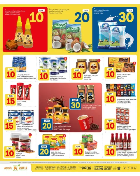 Paris Hypermarket offers in Al Khor, Al Wakrah, Almntzh, Alatyh from 14 to 19 October 2026 Crazy Figures Deals - Page 4