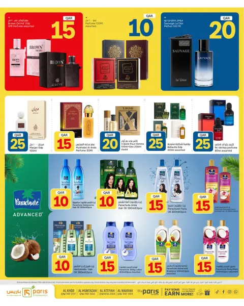 Paris Hypermarket offers in Al Khor, Al Wakrah, Almntzh, Alatyh from 14 to 19 October 2026 Crazy Figures Deals - Page 8