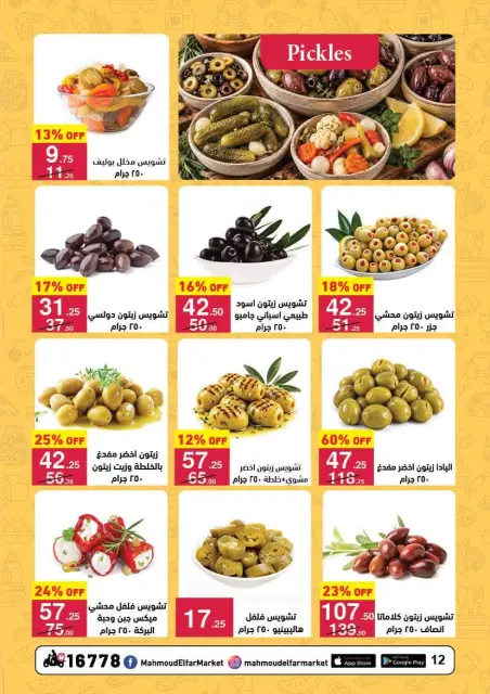 Offres Mahmoud Elfar de 12 à 26 octobre 2026 Offres d'automne bienvenues - Page 11