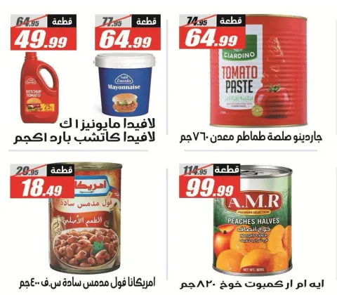 Offres Hypermarché El Fergany de 13 à 25 octobre 2026 Vente Flash - Page 28