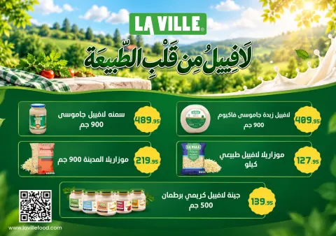 Offres Hypermarché El abed de 15 à 24 octobre 2026 Festival du shopping d'Al-Abed - Page 26