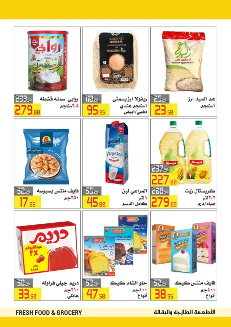 Offres Hypermarché El abed de 15 à 24 octobre 2026 Festival du shopping d'Al-Abed - Page 16