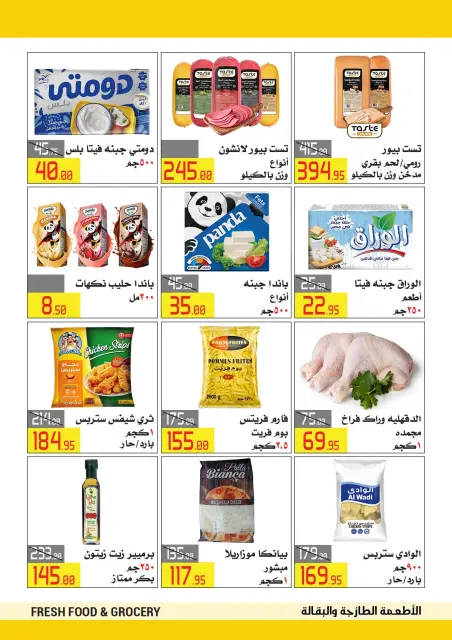 Offres Hypermarché El abed de 15 à 24 octobre 2026 Festival du shopping d'Al-Abed - Page 3