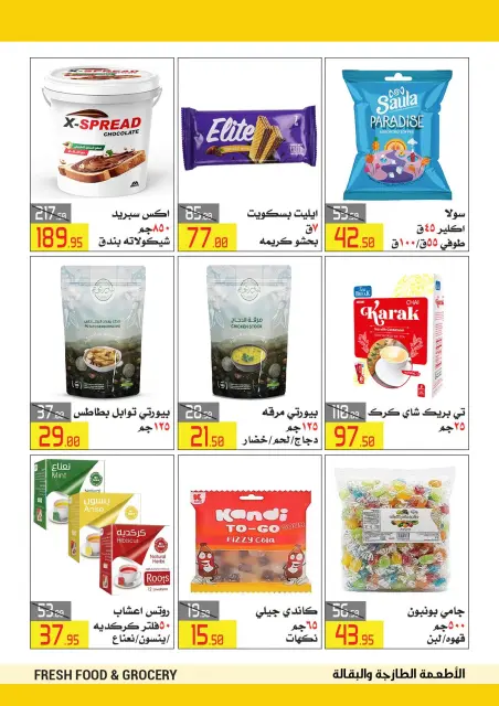 Offres Hypermarché El abed de 15 à 24 octobre 2026 Festival du shopping d'Al-Abed - Page 21