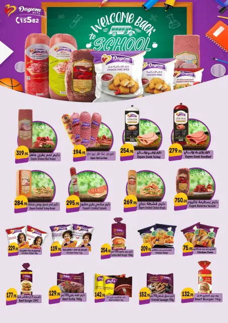 Offres Hypermarché El abed de 15 à 24 octobre 2026 Festival du shopping d'Al-Abed - Page 7