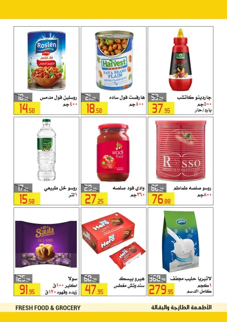 Offres Hypermarché El abed de 15 à 24 octobre 2026 Festival du shopping d'Al-Abed - Page 20