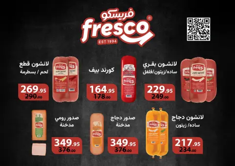 Offres Hypermarché El abed de 15 à 24 octobre 2026 Festival du shopping d'Al-Abed - Page 11