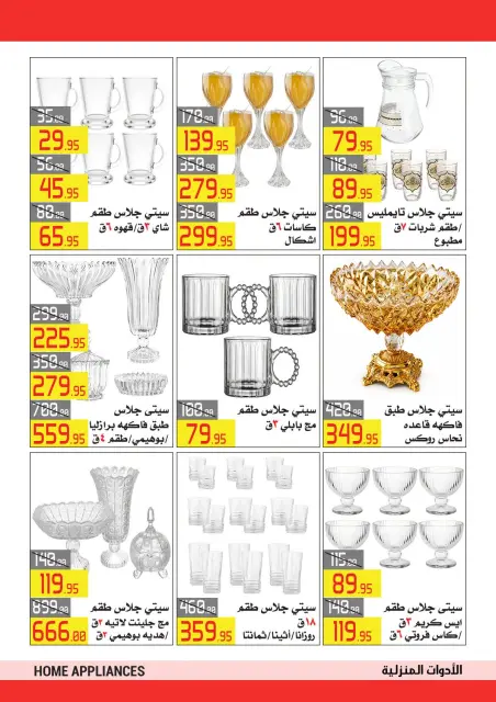 Offres Hypermarché El abed de 15 à 24 octobre 2026 Festival du shopping d'Al-Abed - Page 36