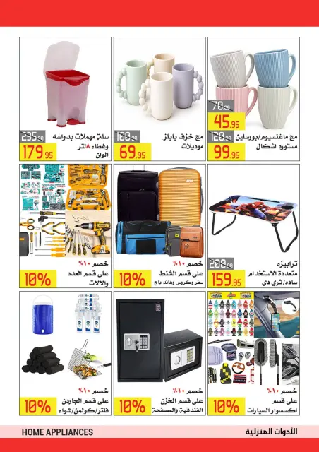 Offres Hypermarché El abed de 15 à 24 octobre 2026 Festival du shopping d'Al-Abed - Page 37