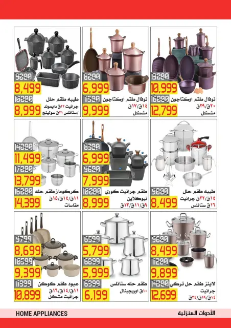 Offres Hypermarché El abed de 15 à 24 octobre 2026 Festival du shopping d'Al-Abed - Page 35