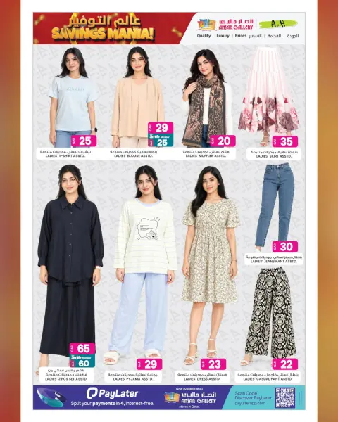 Ansar Gallery Qatar offers from 14 to 27 October 2026 SAVINGS MANIA - Page 21