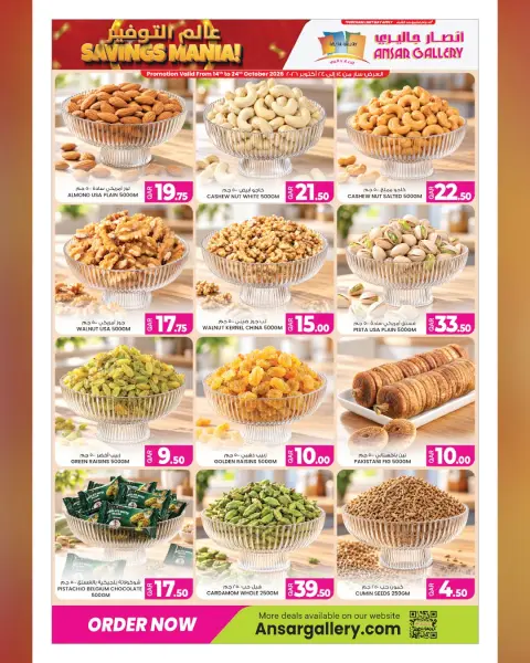 Ansar Gallery Qatar offers from 14 to 27 October 2026 SAVINGS MANIA - Page 5