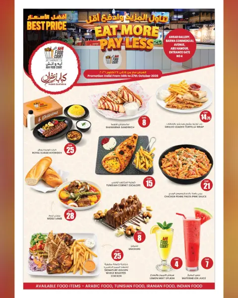 Ansar Gallery Qatar offers from 14 to 27 October 2026 SAVINGS MANIA - Page 13