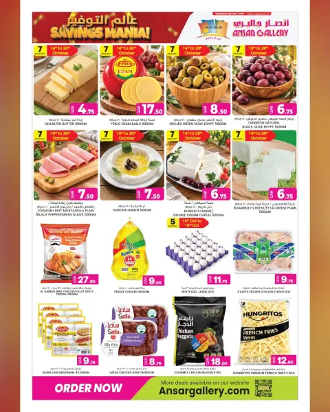 Ansar Gallery Qatar offers from 14 to 27 October 2026 SAVINGS MANIA - Page 3