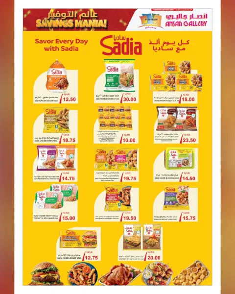 Ansar Gallery Qatar offers from 14 to 27 October 2026 SAVINGS MANIA - Page 10