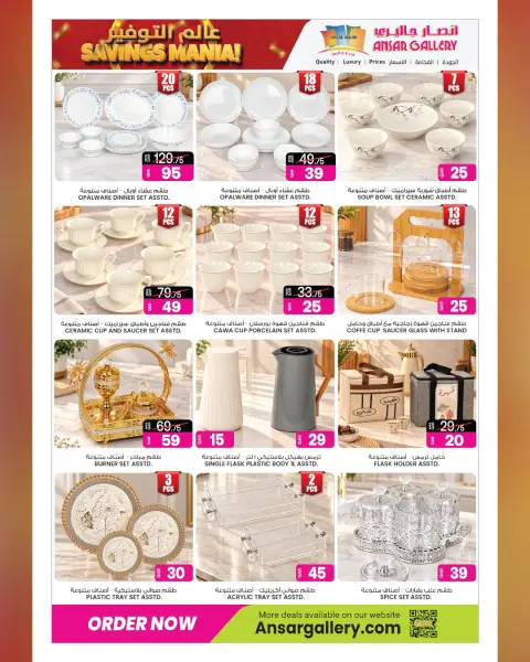 Ansar Gallery Qatar offers from 14 to 27 October 2026 SAVINGS MANIA - Page 16