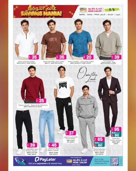 Ansar Gallery Qatar offers from 14 to 27 October 2026 SAVINGS MANIA - Page 20