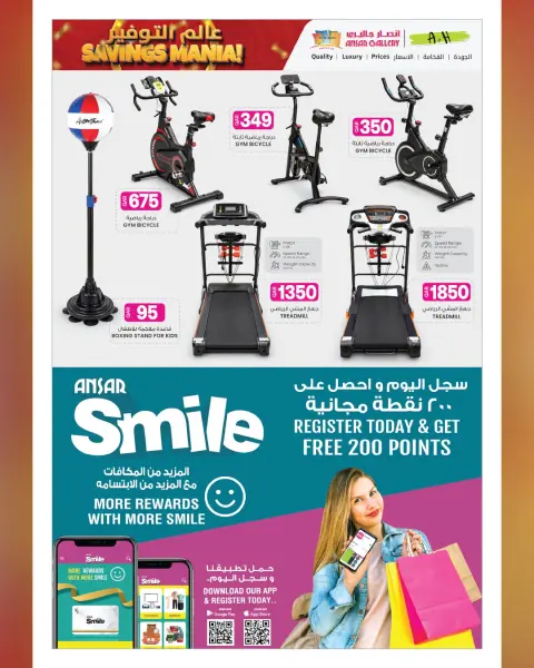 Ansar Gallery Qatar offers from 14 to 27 October 2026 SAVINGS MANIA - Page 19
