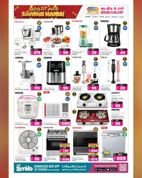 Ansar Gallery Qatar offers from 14 to 27 October 2026 SAVINGS MANIA - Page 29