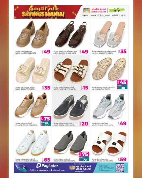 Ansar Gallery Qatar offers from 14 to 27 October 2026 SAVINGS MANIA - Page 24