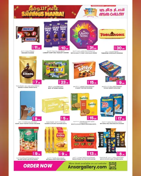 Ansar Gallery Qatar offers from 14 to 27 October 2026 SAVINGS MANIA - Page 7