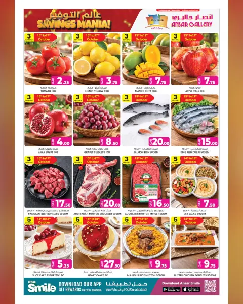 Ansar Gallery Qatar offers from 14 to 27 October 2026 SAVINGS MANIA - Page 2