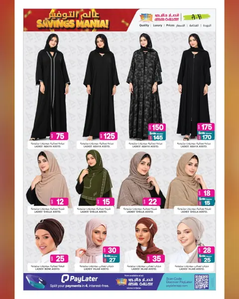 Ansar Gallery Qatar offers from 14 to 27 October 2026 SAVINGS MANIA - Page 22