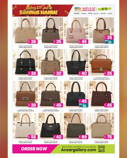 Ansar Gallery Qatar offers from 14 to 27 October 2026 SAVINGS MANIA - Page 26
