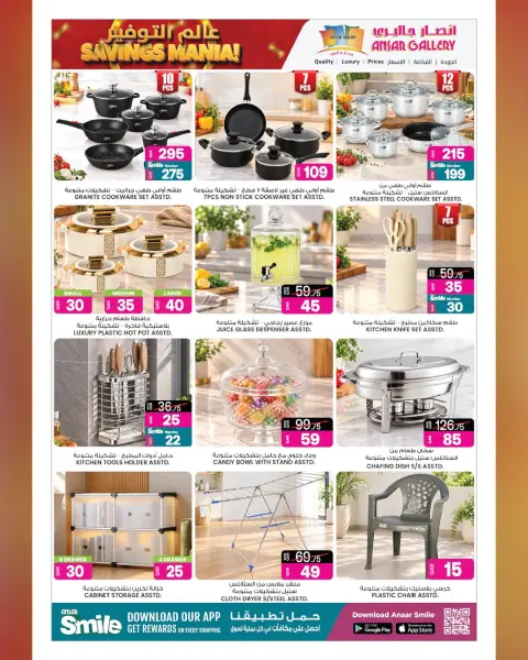 Ansar Gallery Qatar offers from 14 to 27 October 2026 SAVINGS MANIA - Page 15
