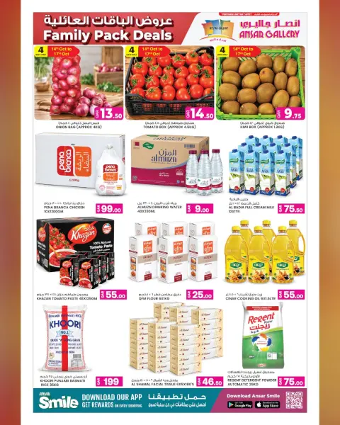 Ansar Gallery Qatar offers from 14 to 27 October 2026 SAVINGS MANIA - Page 6