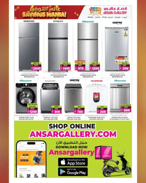 Ansar Gallery Qatar offers from 14 to 27 October 2026 SAVINGS MANIA - Page 30
